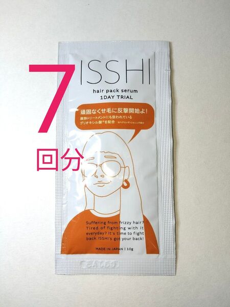 ISSHI イッシ ヘアパックセラム 1dayトライアル 10g