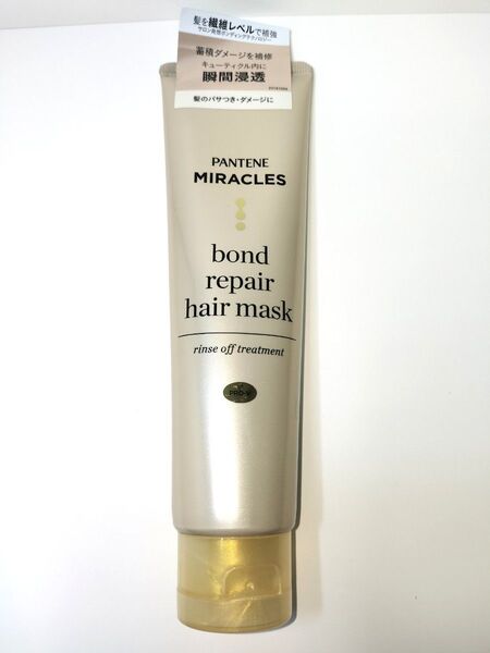 パンテーン ミラクルズ ボンドリペア ヘアマスク 125g