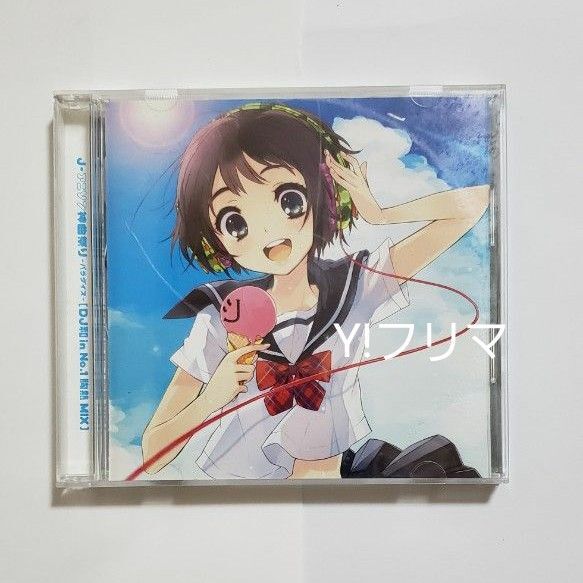 【動作確認済み】J-アニソン神曲祭り パラダイス CD アニメソング 平成アニメ オープニング エンディング