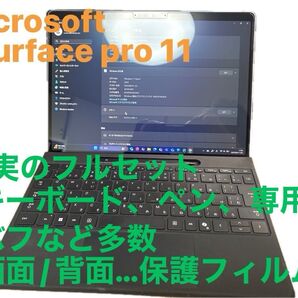 【極美品セット】Microsoft Surface Pro 11 Snapdragon X Elite キーボード・ペン・おまけ付