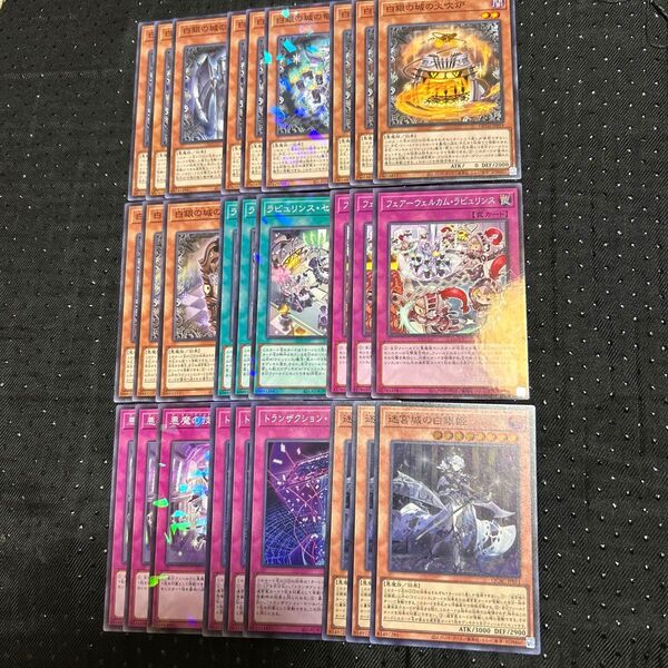 遊戯王 白銀の城 ラビュリンス パーツ 迷宮城の白銀姫