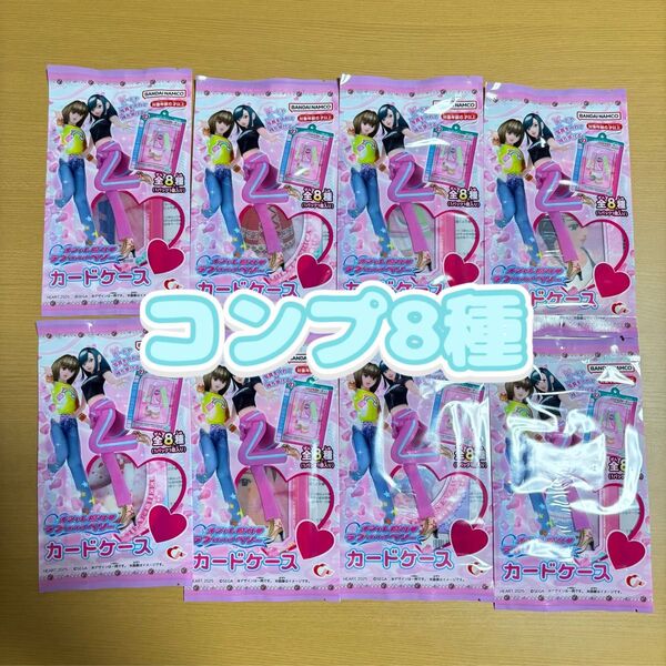 【コンプ8種】オシャレ魔女ラブandベリー カードケース