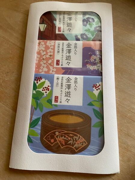 あぶらとり紙 金箔いり 金澤遊々 ハクイチ 箔一