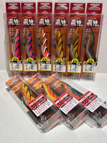 林釣漁具製作所 ★餌木猿 飛猿 3.5号★餌木猿と飛猿の各1個の合計2個セットで