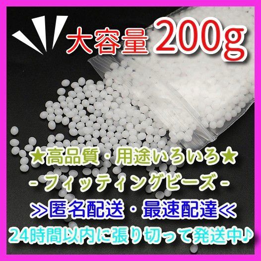 【即日発送】フィッティングビーズ 200g簡易取説付き 義歯 仮歯 差し歯 入れ歯 DIY ドラキュラ 歯 食品サンプル