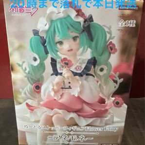 初音ミク ぬーどるストッパー フィギュア Flower Fairy アネモネ 新作