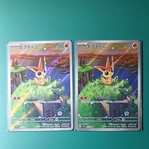 2枚セット ポケモンカード AR ビクティニ ブラックボルト トレカ