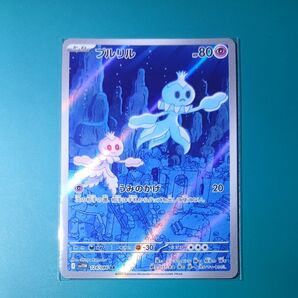 ポケモンカード AR プルリル ホワイトフレア