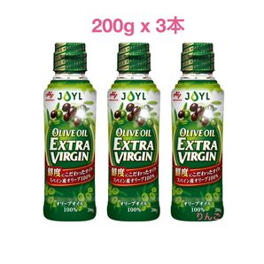 味の素 JOYL エクストラバージン オリーブオイル 200g3本 瓶入り