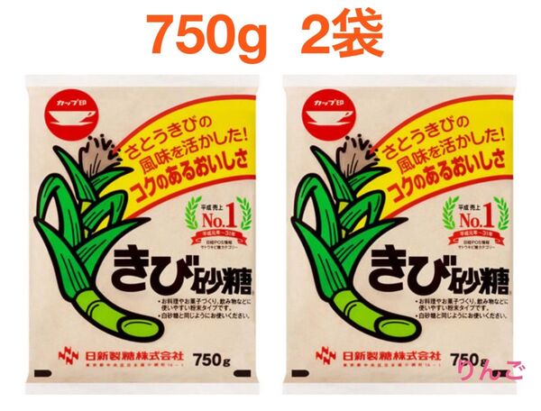 日新製糖 きび砂糖 750g 2袋