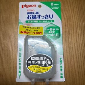 ピジョン 鼻吸い器 お鼻すっきり 新品未使用
