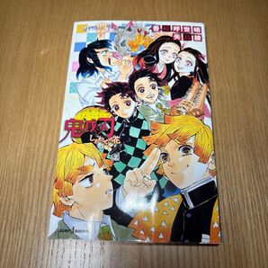 鬼滅の刃 しあわせの花 公式ファンブック