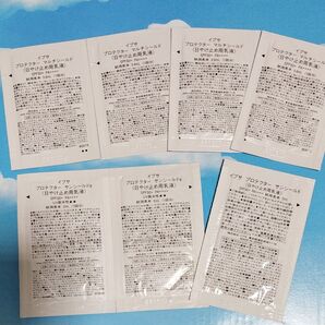 イプサ プロテクターサンシールド マルチシールド