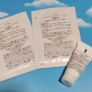 イプサ ルミナイジングクレイex ルミナイジングボディクレイ