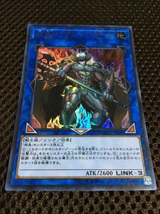 遊戯王 剛鬼ザ・グレート・オーガ ウルトラ