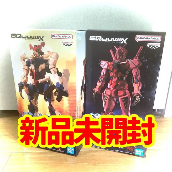 機動戦士ガンダム GQuuuuuuX 限界突破 ジークアクス 赤いガンダム フィギュア 2種セット