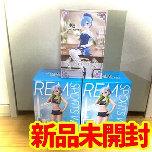 Re:ゼロ レムフィギュア2種3個セット