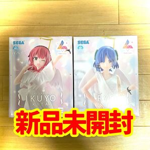 ぼっち・ざ・ろっく!Luminasta 喜多郁代&山田リョウ フィギュア 2体セット