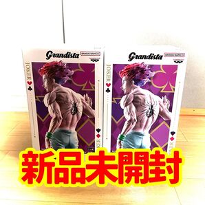 HUNTER×HUNTER ヒソカ Grandista フィギュア 2体セット