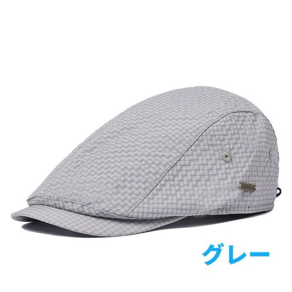 ベレー帽 ハンチング 帽子 レトロフレンチ キャップ 春夏秋用帽子 男女兼用 送料無料 グレー