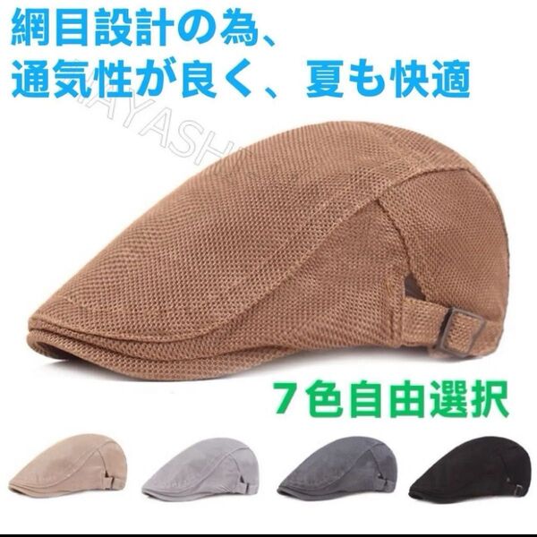 ハンチング帽 夏用帽子 キャップ ベレー帽 送料無料 帽子 全7色 7色自由選択 ハンチング帽子