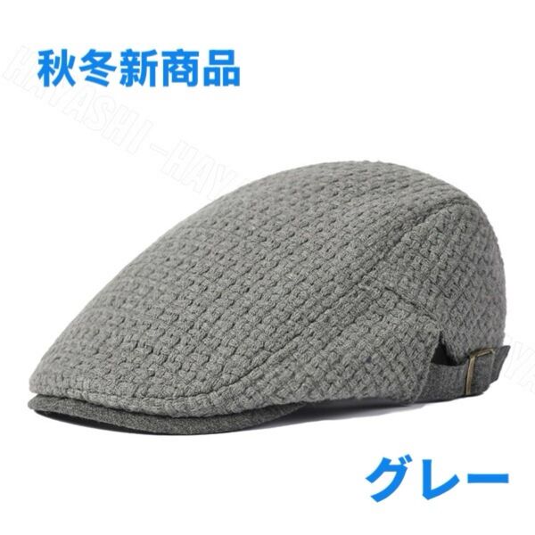 ベレー帽 ハンチング 帽子 レトロフレンチ キャップ 男女兼用 秋冬新品 送料無料 グレー