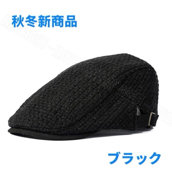 ベレー帽 ハンチング 帽子 レトロフレンチ キャップ 男女兼用 秋冬新品 送料無料 ブラック
