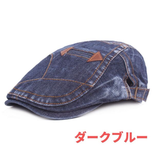 メンズ キャップ 帽子 ハンチング デニム ベレー帽 即納 送料無料 ダークブルー
