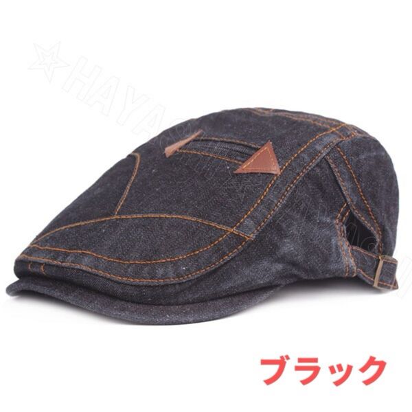 メンズ キャップ 帽子 ハンチング デニム ベレー帽 即納 送料無料 ブラック