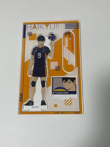 影山飛雄 アクリルスタンド アクスタ ハイキュー