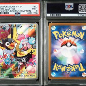 【期間限定】ナンジャモのカイデン PSA9 プロモ バトルパートナーズ