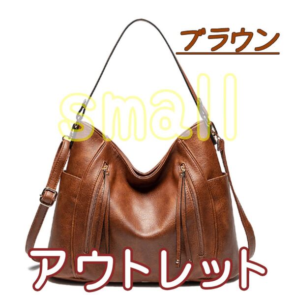 アウトレット ブラウン 茶色 ハンドバッグ ショルダーバッグ 斜めがけ レディース PUレザー 2way A4対応 ビジネス 通勤