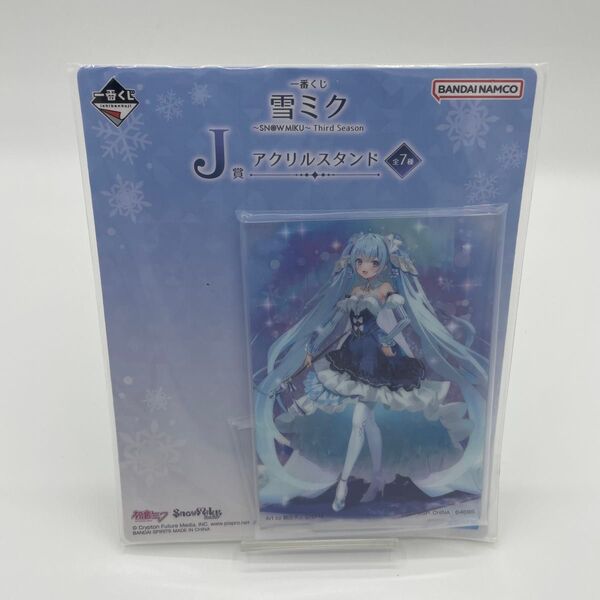 一番くじ 初音ミク 雪ミク J賞 アクリルスタンド