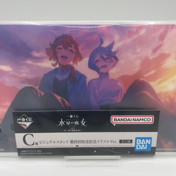 一番くじ 機動戦士ガンダム 水星の魔女 C賞 ビジュアルスタンド