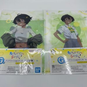 一番くじ 負けヒロインが多すぎる! G賞 クリアファイル&ステッカーセット 焼塩檸檬
