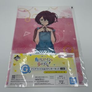 一番くじ 負けヒロインが多すぎる! G賞 クリアファイル&ステッカーセット 小鞠知花