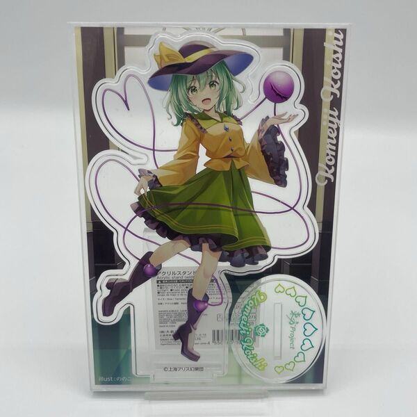 東方Project BIGアクリルスタンド 古明地こいし