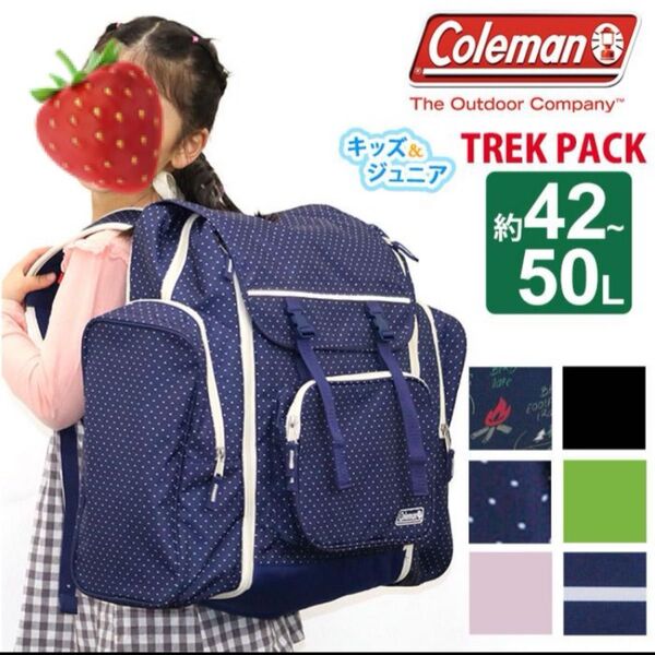 新品 リュック Coleman トレックパック リュックサック 旅行 キャンプ