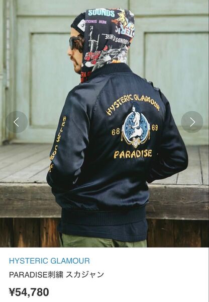 定価5.4万 HYSTERIC GLAMOUR PARADISE刺繍 スカジャン ヒステリックグラマー ユニセックス