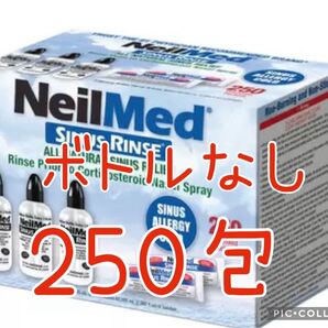 鼻うがい ニールメッド 鼻洗浄 ボトルなし 250包 コストコ サイナスリンス