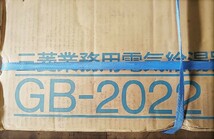 ◆◇三菱 GB-2022 業務用 電気給湯器　飲料用 元止め式 200V デットストック◇◆_画像2