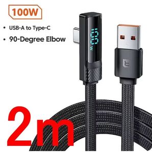 ディスプレイ付 2m USB充電ケーブル Type-A to C 片側L字