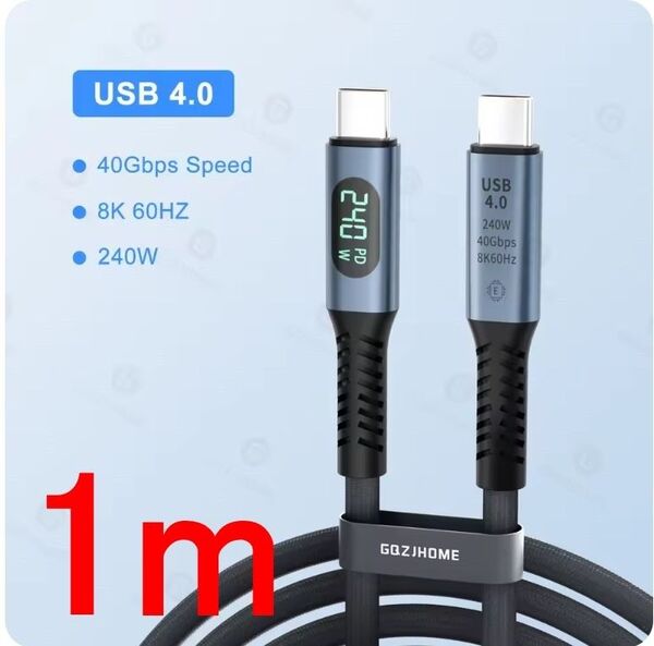 ディスプレイ付 USB4 Type-C ケーブル 1m 40Gbps/PD240W/8K@60Hz