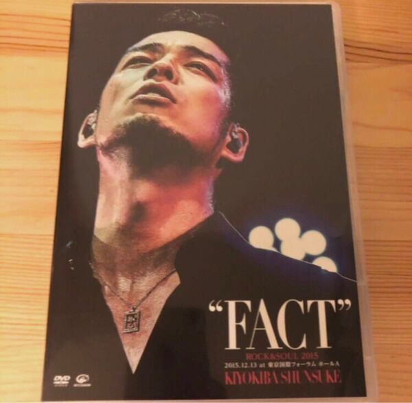 清木場俊介 ROCK&SOUL 2015 FACT 2015.12.13 at 東京国際フォーラム ホールA〈2枚組〉DVD