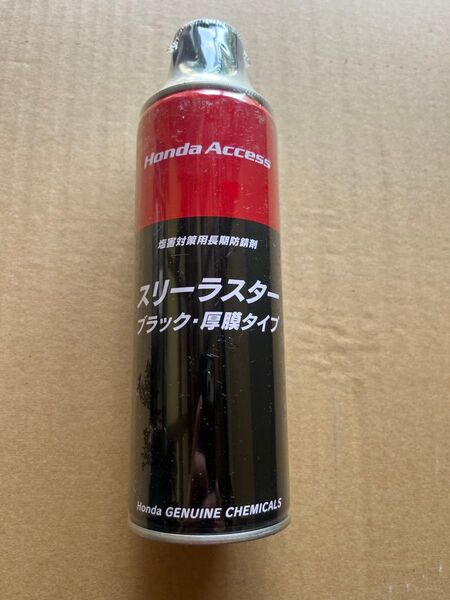 スリーラスター 厚膜タイプ 黒色 防錆塗料 塩害対策 スリーボンド