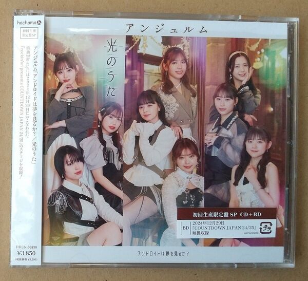 アンジュルム「アンドロイドは夢を見るか/光のうた」初回限定盤SP(CD+Blu‐ray)COUNTDOWN JAPAN24/25