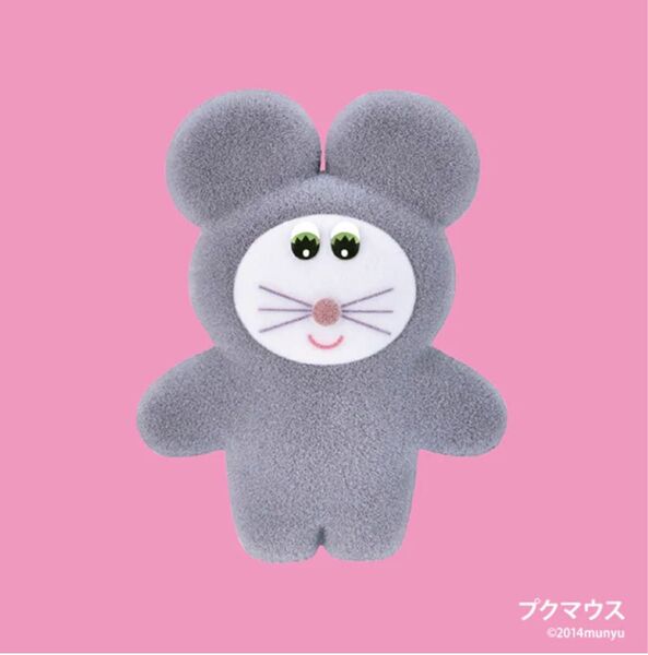 むにゅのミニチュアマスコット4 プクマウス