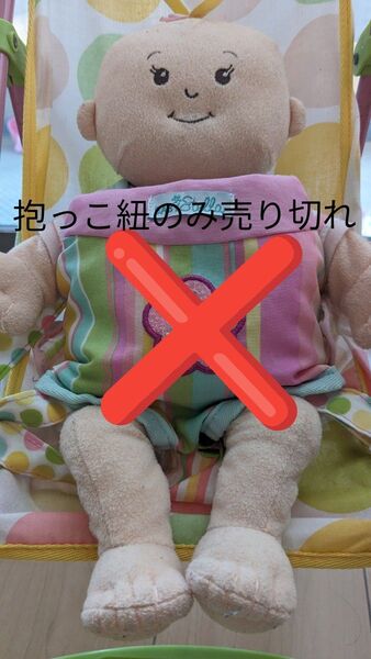 ポーネルンド BorneLund ステラちゃん ベビーカー 抱っこ紐セット ぬいぐるみ 知育玩具
