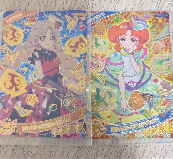 アイプリ ひみつのアイプリ 星4 リンリン たまき