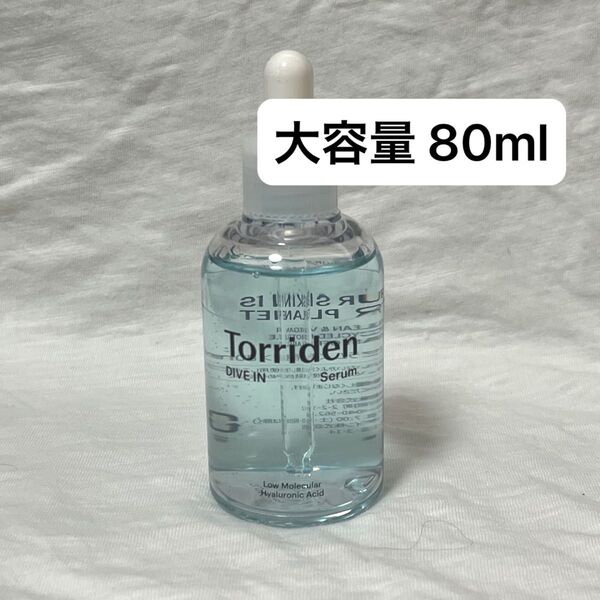 Torriden トリデン ダイブイン セラム 80ml